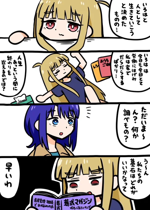 超かぐや姫!漫画描きました。
#超かぐや姫 