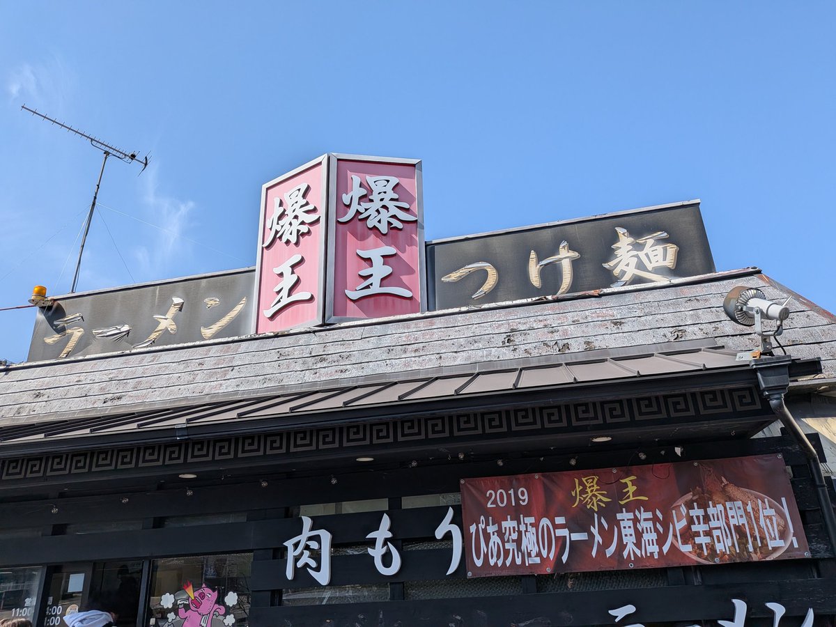 KanoTsumu's tweet photo. ３月も楽しんでいきましょう！
ってことで特製肉味噌をいただきます！ https://t.co/th7SOVjD56