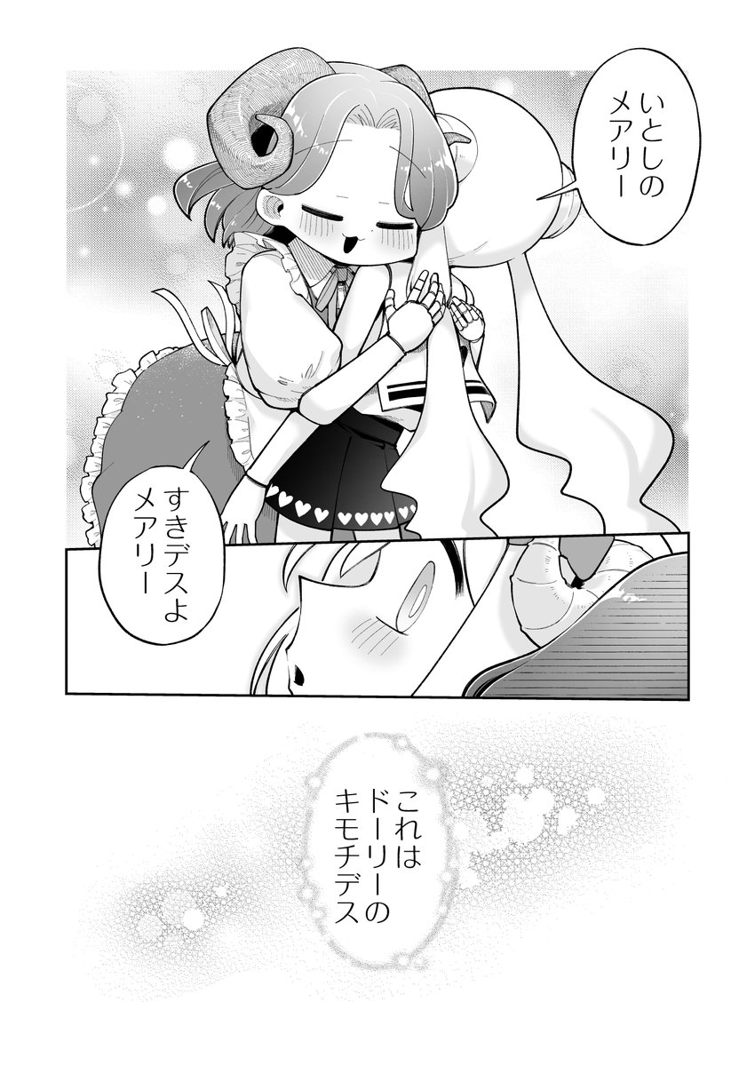 幼ロボとあぶない博士 その42 