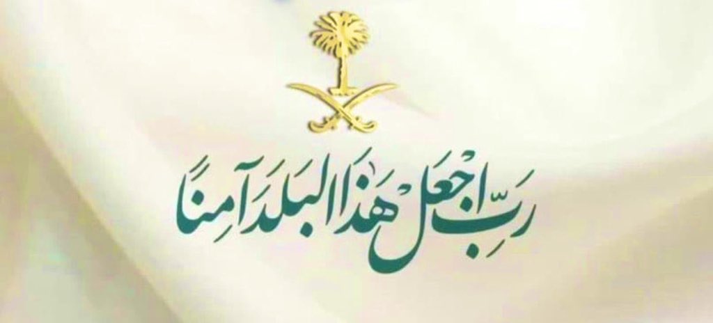 TALSAADt's tweet photo. 12 رمضان 🌙 

اللهُم اجعل هذا البلد آمنًا مُطمئنًا، وسائر بلاد المُسلمين

 اللهم أدم الأمن والأمان💚🇸🇦… https://t.co/1YfJhf8PZV