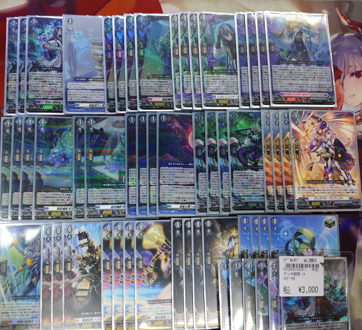 ヴァンガード ﾊｰﾄﾙｰﾙｰ/ｿﾞﾙｶﾞ幻影 ﾃﾞｯｷ入荷しました 是非に💁