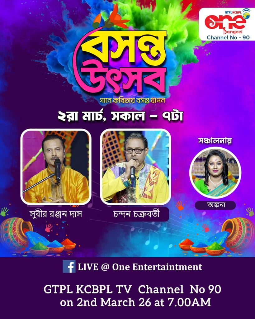 srd0090's tweet photo. Please find this invitation extended to you. Your interest in joining would be welcomed. Happy Holi to all. 
🎉🎊🌈💃🕺

**********
Subir's Music Page #HoliFestival2026 #voiceofsubir #বাংলাগান #livemusic #springvibes #performingartist india #IndiaNews #indianfestival2026 #hindust https://t.co/2bxmYXHWaS