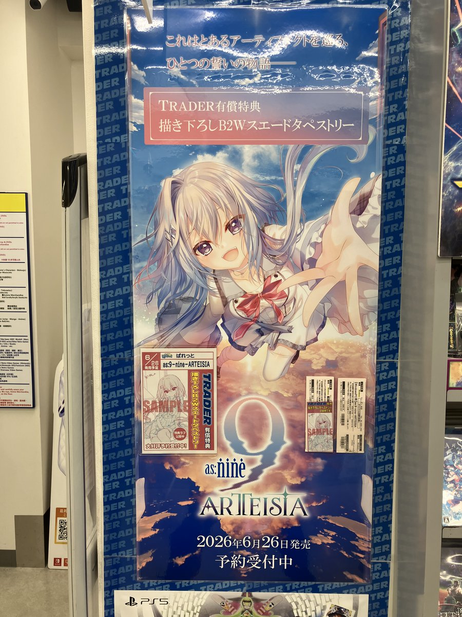 秋葉原トレーダー ゲーム情報 (@trader_tvgame) / Posts / X