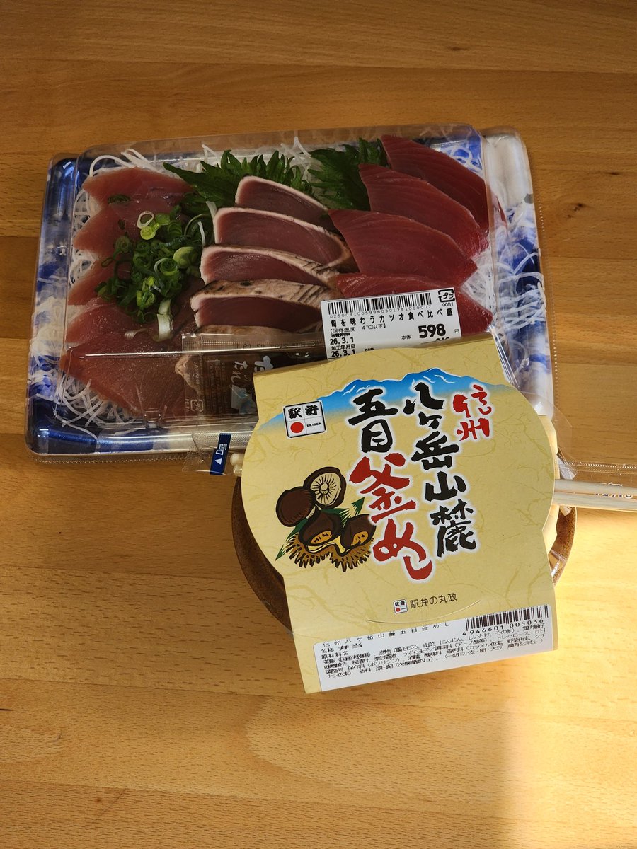 ランド行ってきた！！
昼はカツオと釜めし！！
#ランドローム