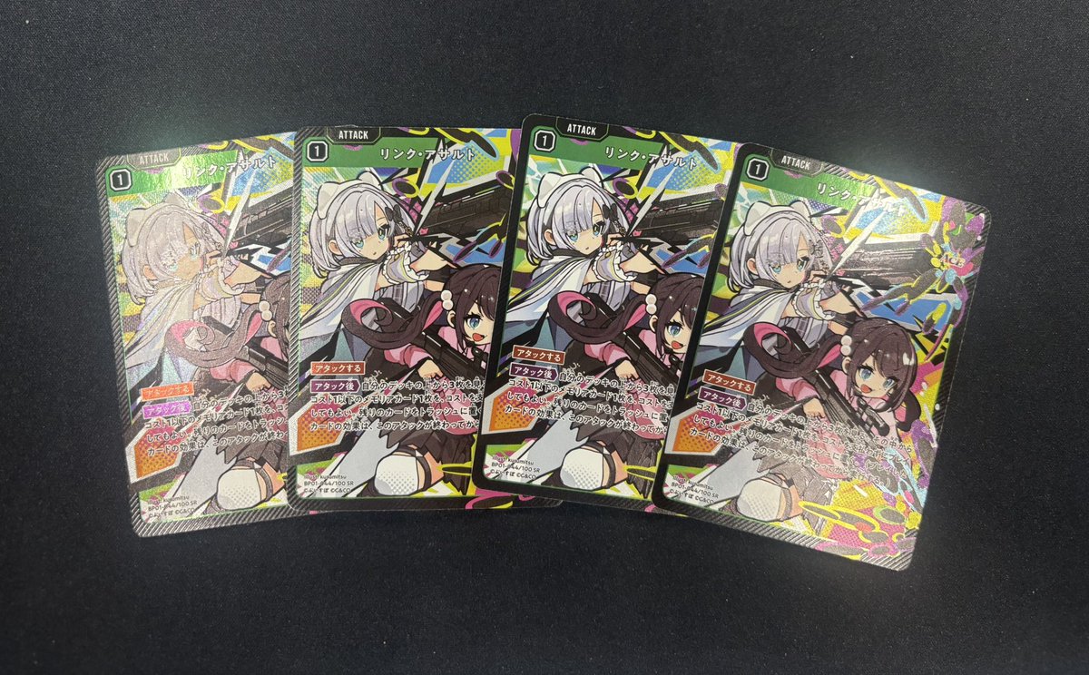 📣クロススターズ販売情報📣 リンク・アサルト 4枚セット （リンク