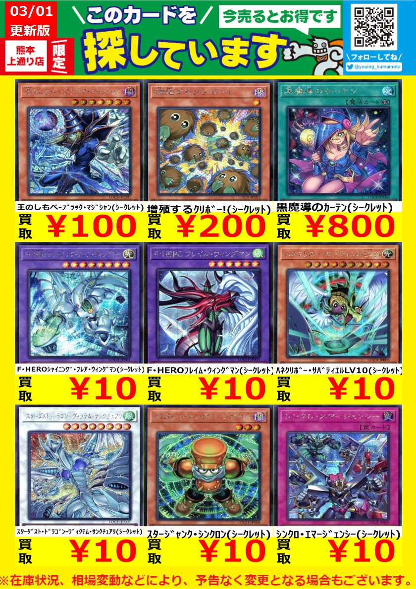 WANTED！】 ※在庫状況、相場変動により予告なく変更となる場合が