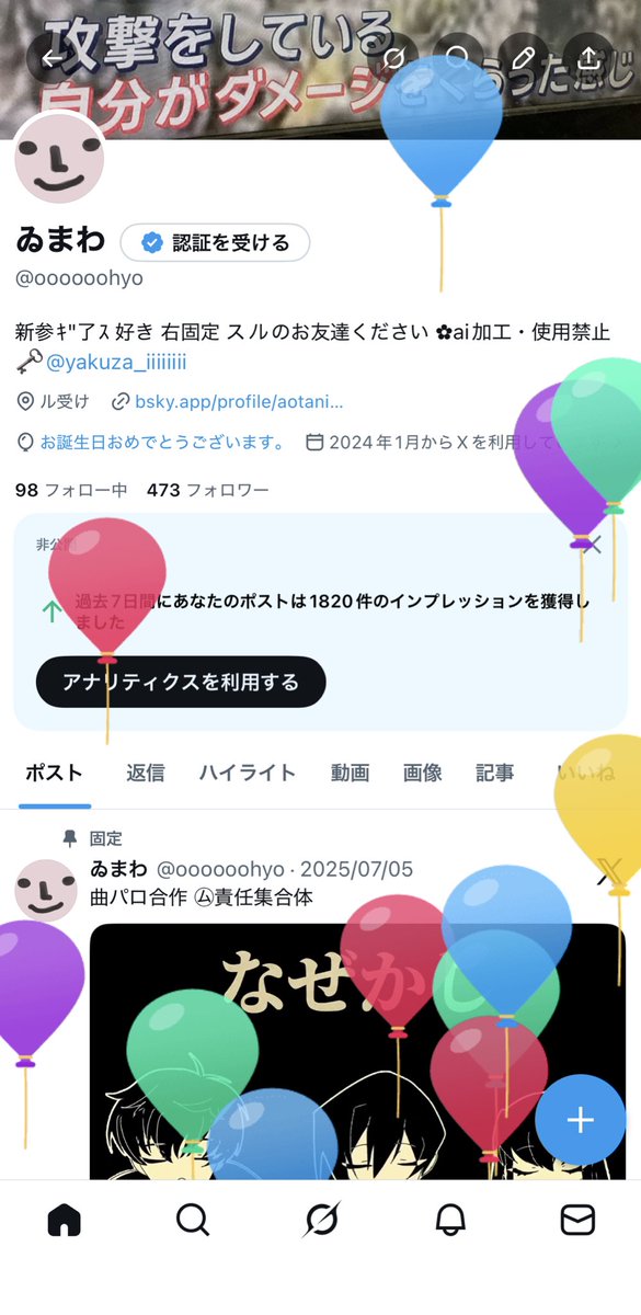 ゐまわ tweet media