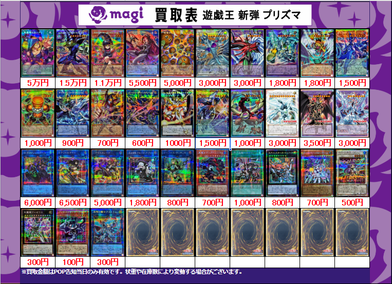 ✨#遊戯王 買取情報✨ LIMIT OVER COLLECTION -THE HEROES- 新弾募集中