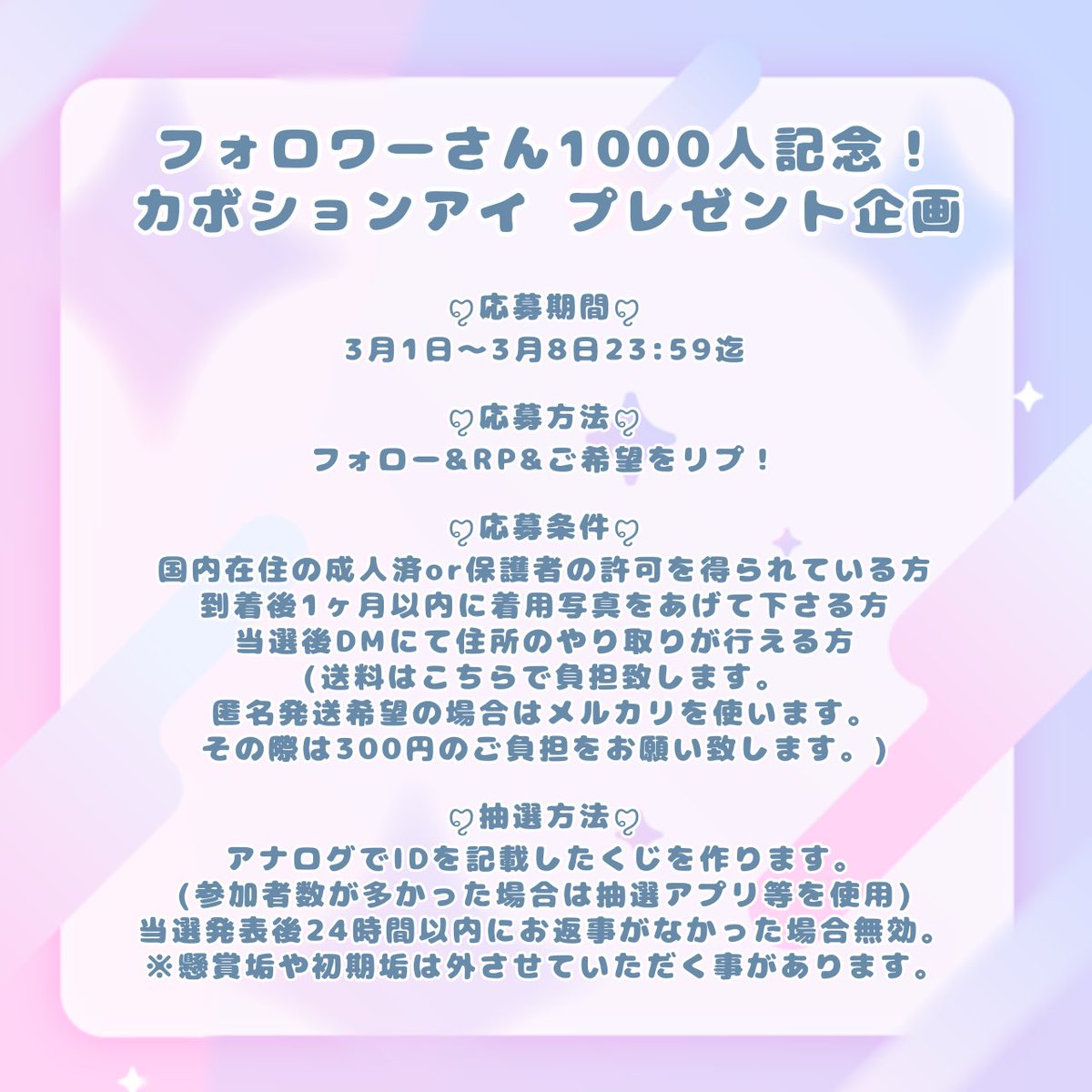 watawatamokokoo's tweet photo. 🎁プレゼント企画🎁

フォロワーさん1000人記念で
カボションアイをプレゼントさせて頂きます！
いつもありがとうございます⸜❤︎⸝‍

参加方法
▶フォロー&amp;RP&amp;リプ
締切
▶3月8日23:59迄

詳細は画像をご覧ください🙇‍♀️ https://t.co/QnYB7bw1Pb