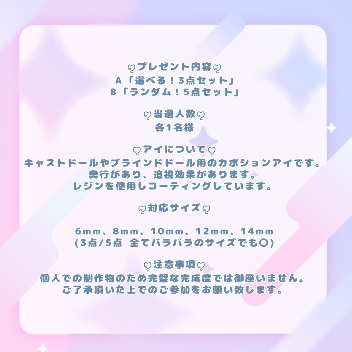 watawatamokokoo's tweet photo. 🎁プレゼント企画🎁

フォロワーさん1000人記念で
カボションアイをプレゼントさせて頂きます！
いつもありがとうございます⸜❤︎⸝‍

参加方法
▶フォロー&amp;RP&amp;リプ
締切
▶3月8日23:59迄

詳細は画像をご覧ください🙇‍♀️ https://t.co/QnYB7bw1Pb