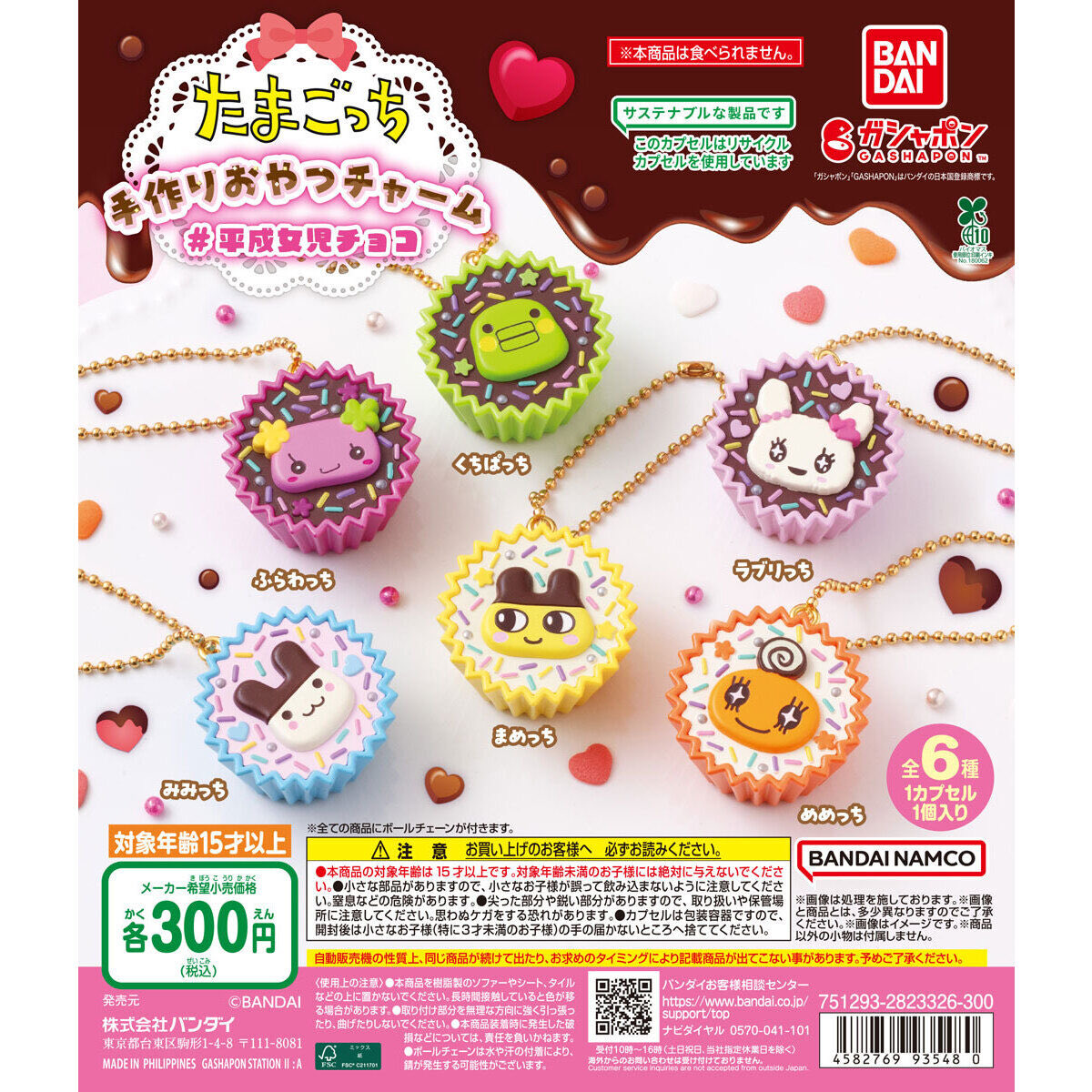 TamaPalace's tweet image. Tamagotchi Factory has Gashapon Tamagotchi Handmade Snack Charms

tamapalace.tumblr.com/post/809830169…

#tamapalace #tamagotchi #tmgc #tamatag #virtualpet #bandai #gashapon