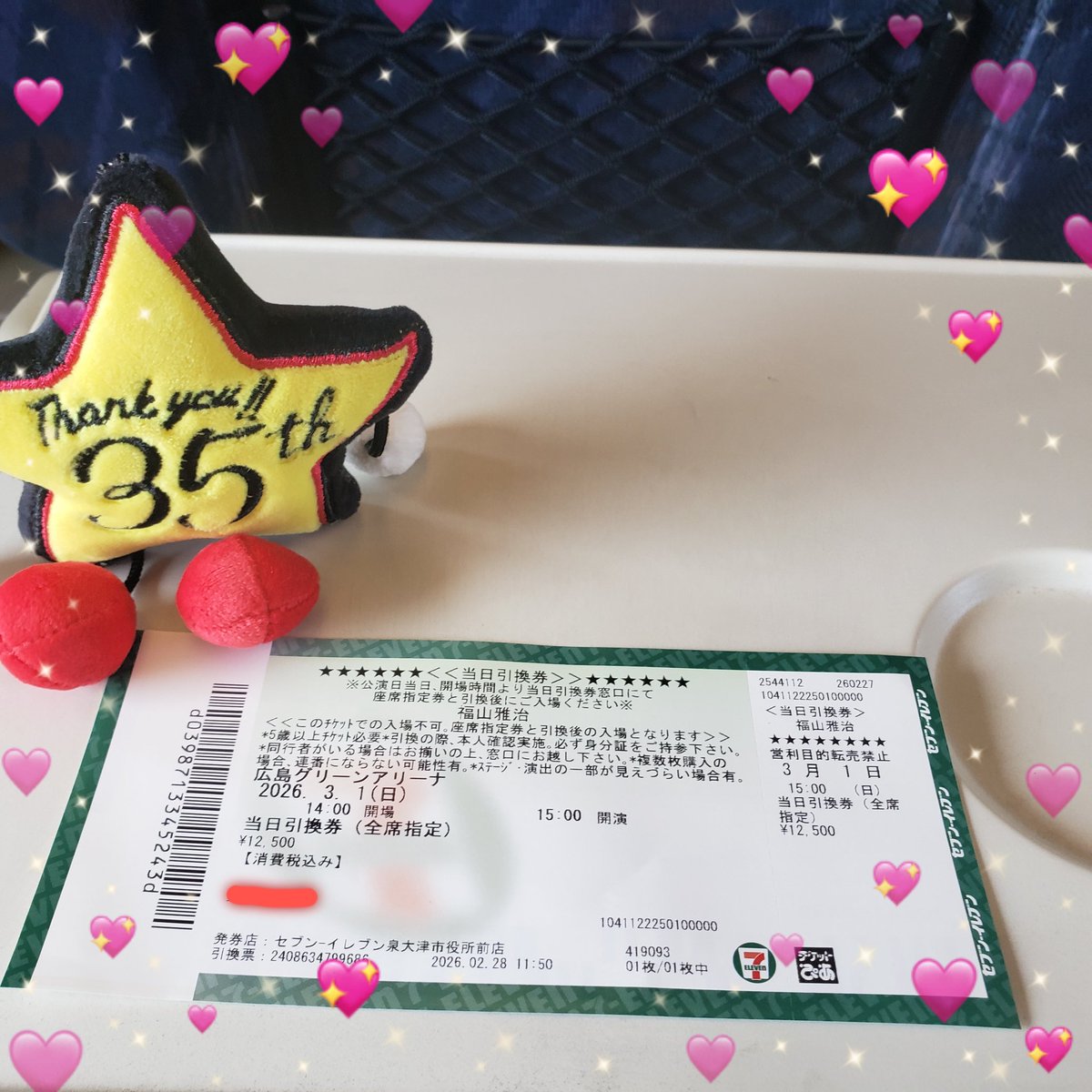 紙のチケット久しぶり～🙌 #BROS1991 #WBT2026