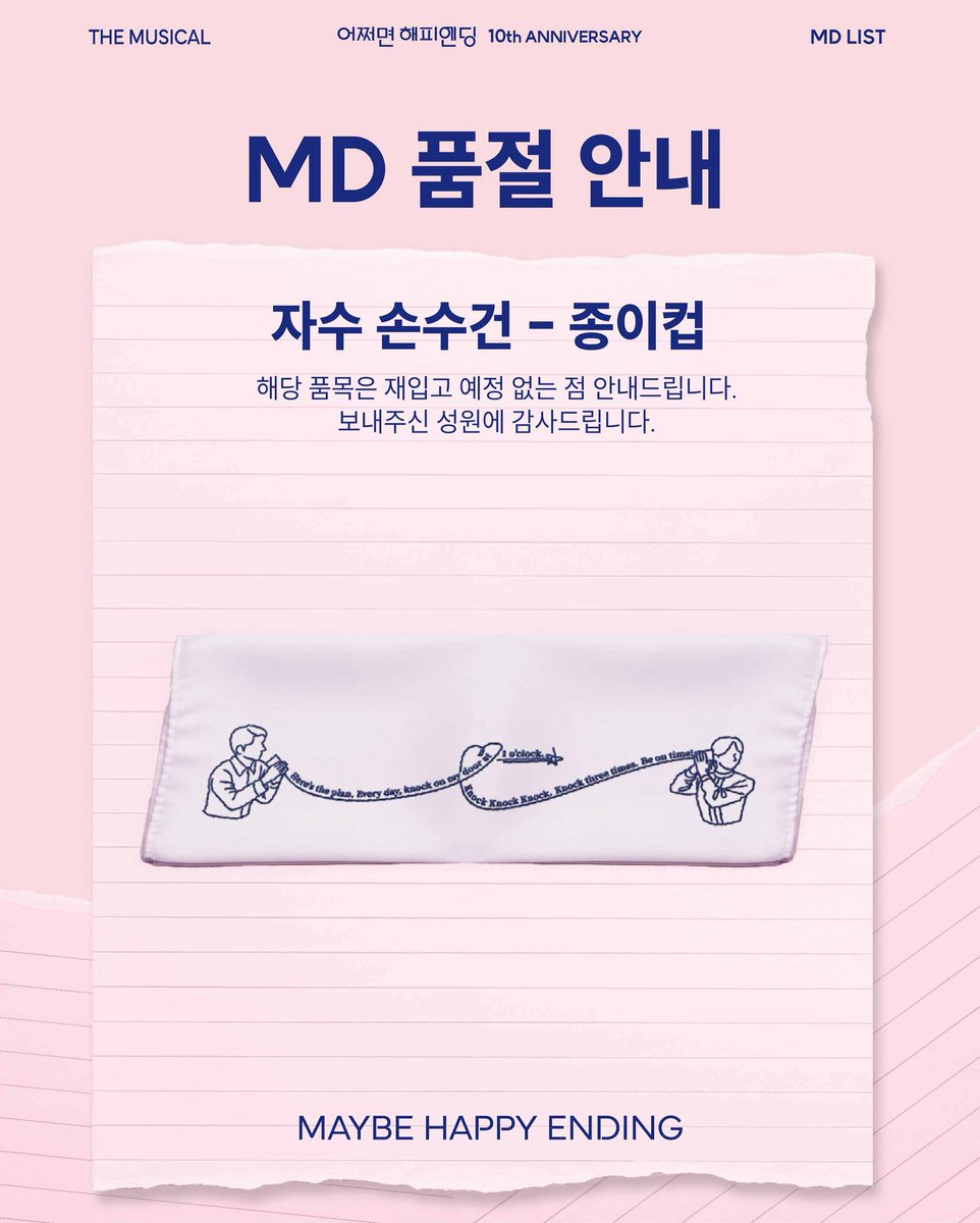 NHN LINK MUSICAL tweet media