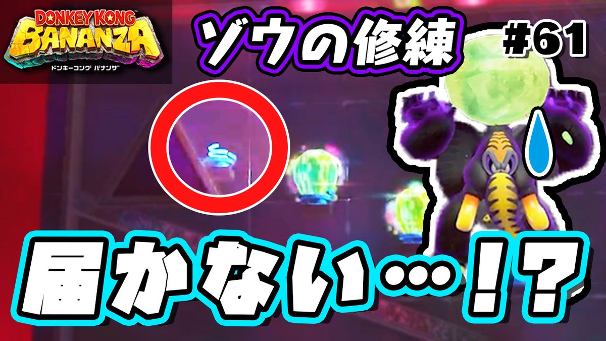 日曜日のドンキーコングバナンザを投稿しました。 まるで将棋だな