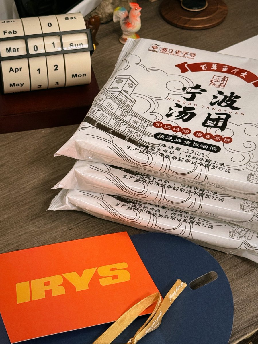 freeze9898's tweet image. ⚪️
中国汤圆看浙江，浙江汤圆看宁波儿
宁波儿汤圆看 #IRYS

比心 @cn_irys_xyz 送的爱心汤圆儿～好吃！！！