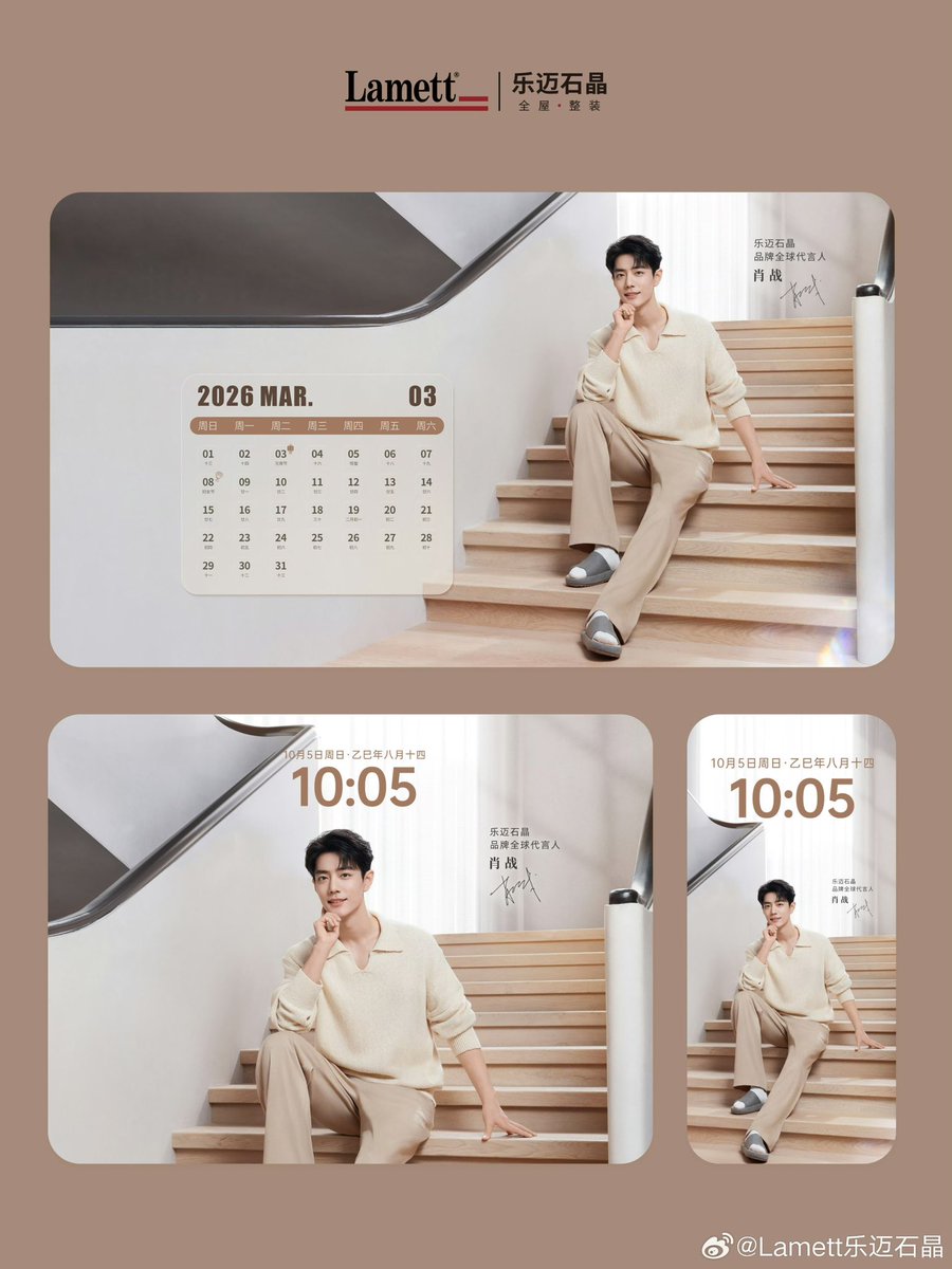 loeyxzhan01127's tweet photo. [20260301] Lamett Weibo Update

March wallpapers from Lamett!

#XiaoZhan #XiaoZhanxLamett https://t.co/U5hncDcDKu