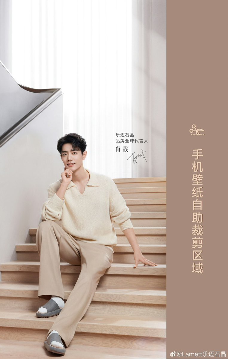 loeyxzhan01127's tweet photo. [20260301] Lamett Weibo Update

March wallpapers from Lamett!

#XiaoZhan #XiaoZhanxLamett https://t.co/U5hncDcDKu
