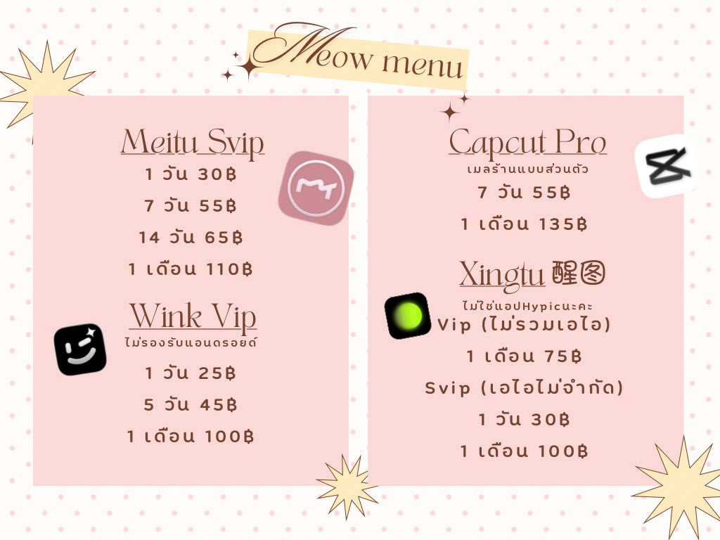 หารmeitu/wink | MeowVip🍎 tweet media