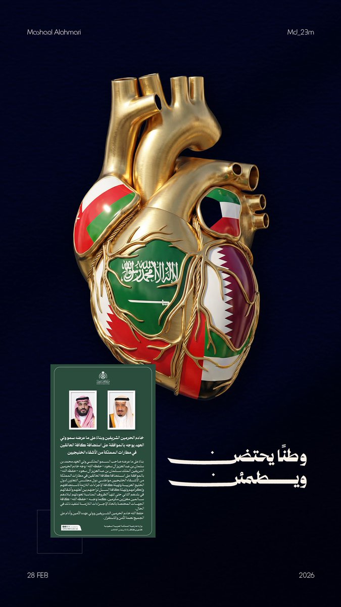 Mashael Alahmari tweet media