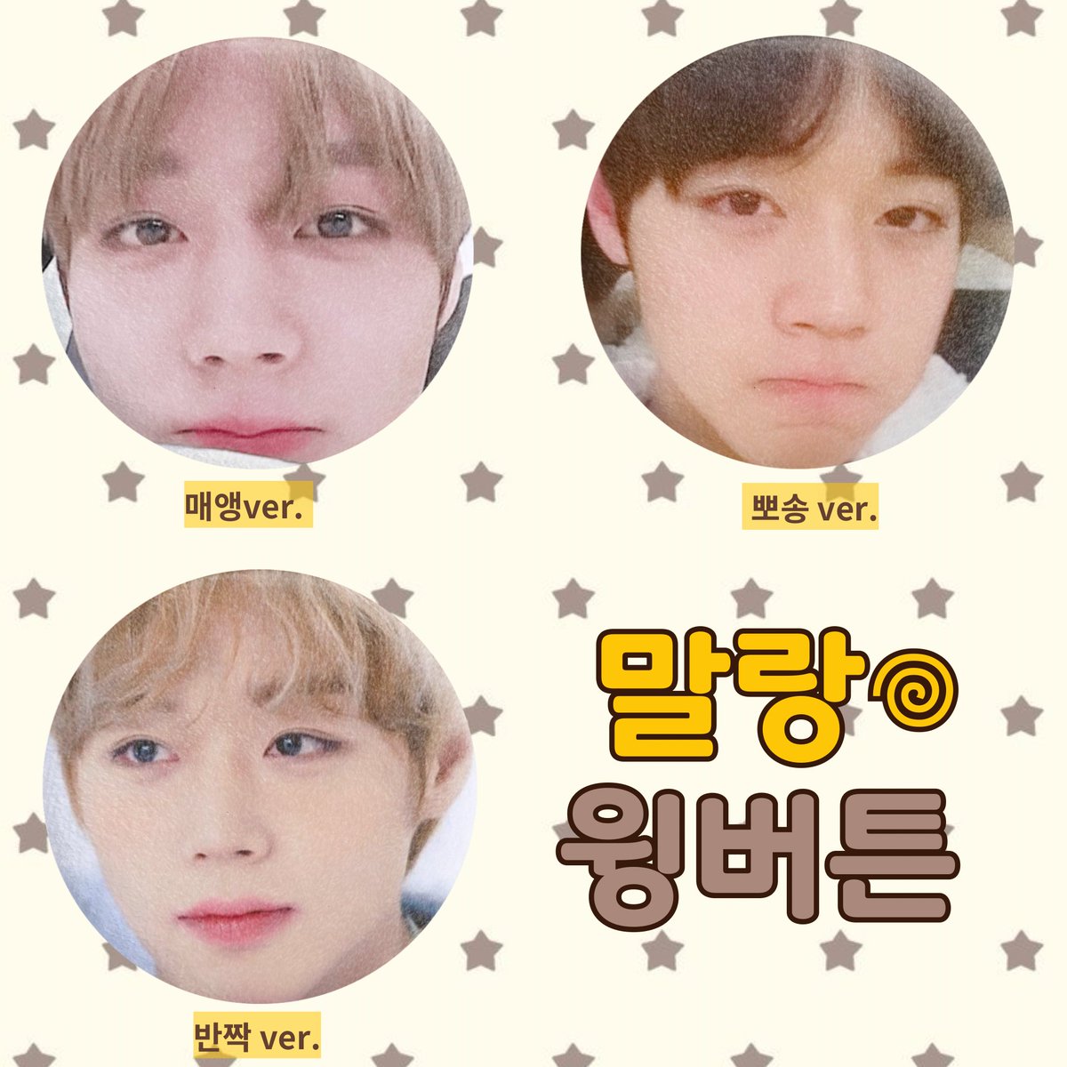 hochu29's tweet photo. ꒰ა박지훈 말랑핀뱃지 말랑윙버튼 선입금폼໒꒱

#RT 추첨 두 분께 말랑윙버튼을 드립니다!

수요조사 미참여자도 선입금 폼에서 구매하실 수 있습니다໒꒰ྀི´ ˘ ` ꒱ྀིა

🗓️26.03.01(일) ~ 26.03.14(토) 24:00

𖦹 https://t.co/tdC5tPeaUA

럭키번호 특전도 준비했어요♥ https://t.co/VO0Qywg6q7