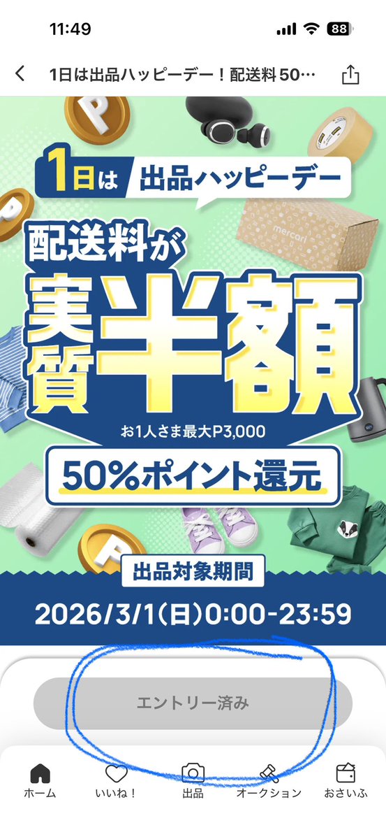 朝から元気出るー🙌٩(๑❛ᴗ❛๑)۶ 嬉しい評価頂きました☺️ 今日も