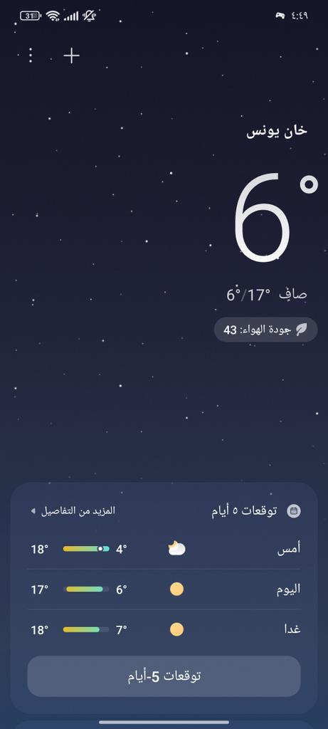 Sajam24's tweet photo. مش طبيعي جد 🥲
تجمددد https://t.co/g4B7fEbz0g