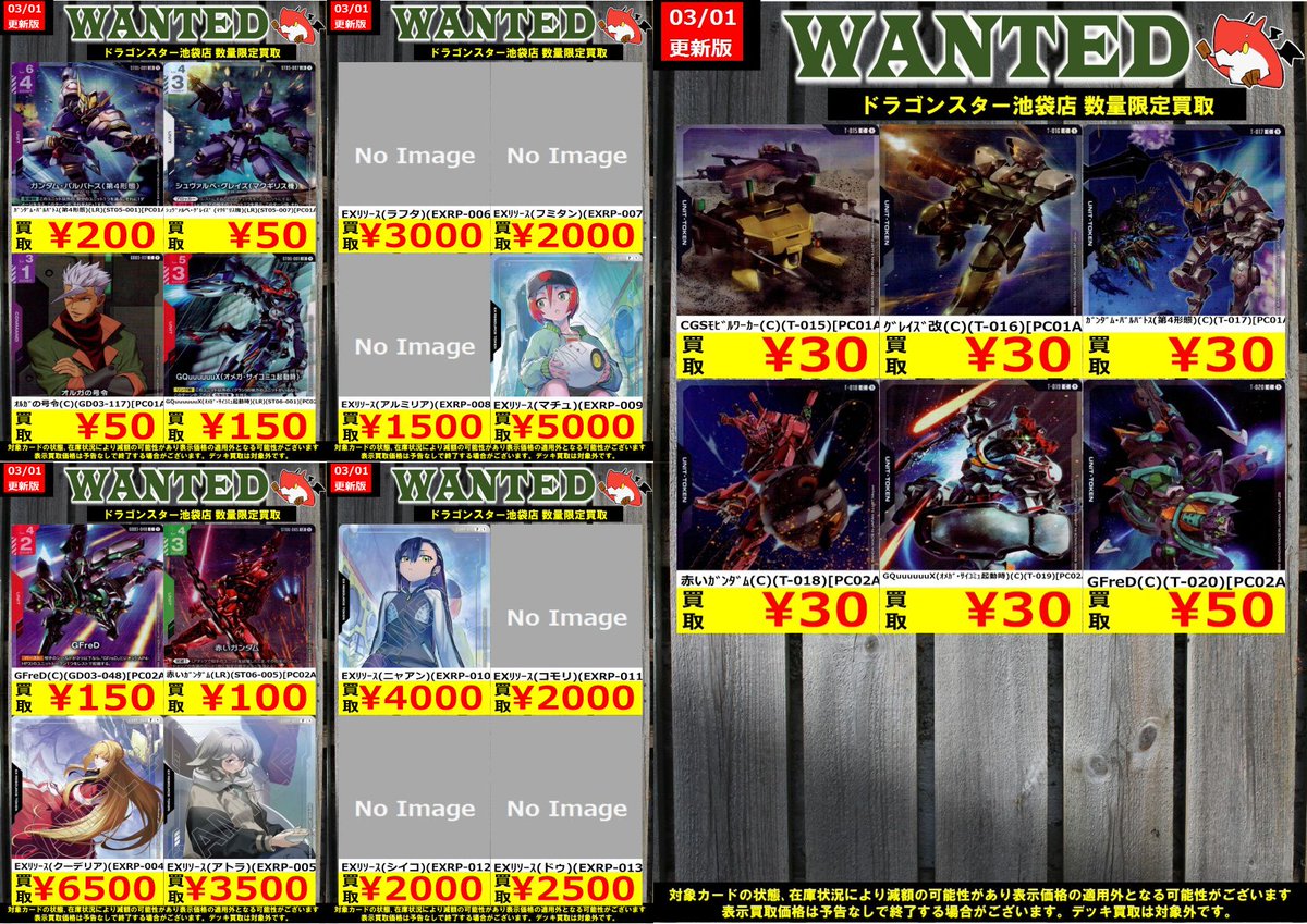 イ*ヤ様 ガンダムカード まとめ売り ガンダムカードゲーム買取価格表