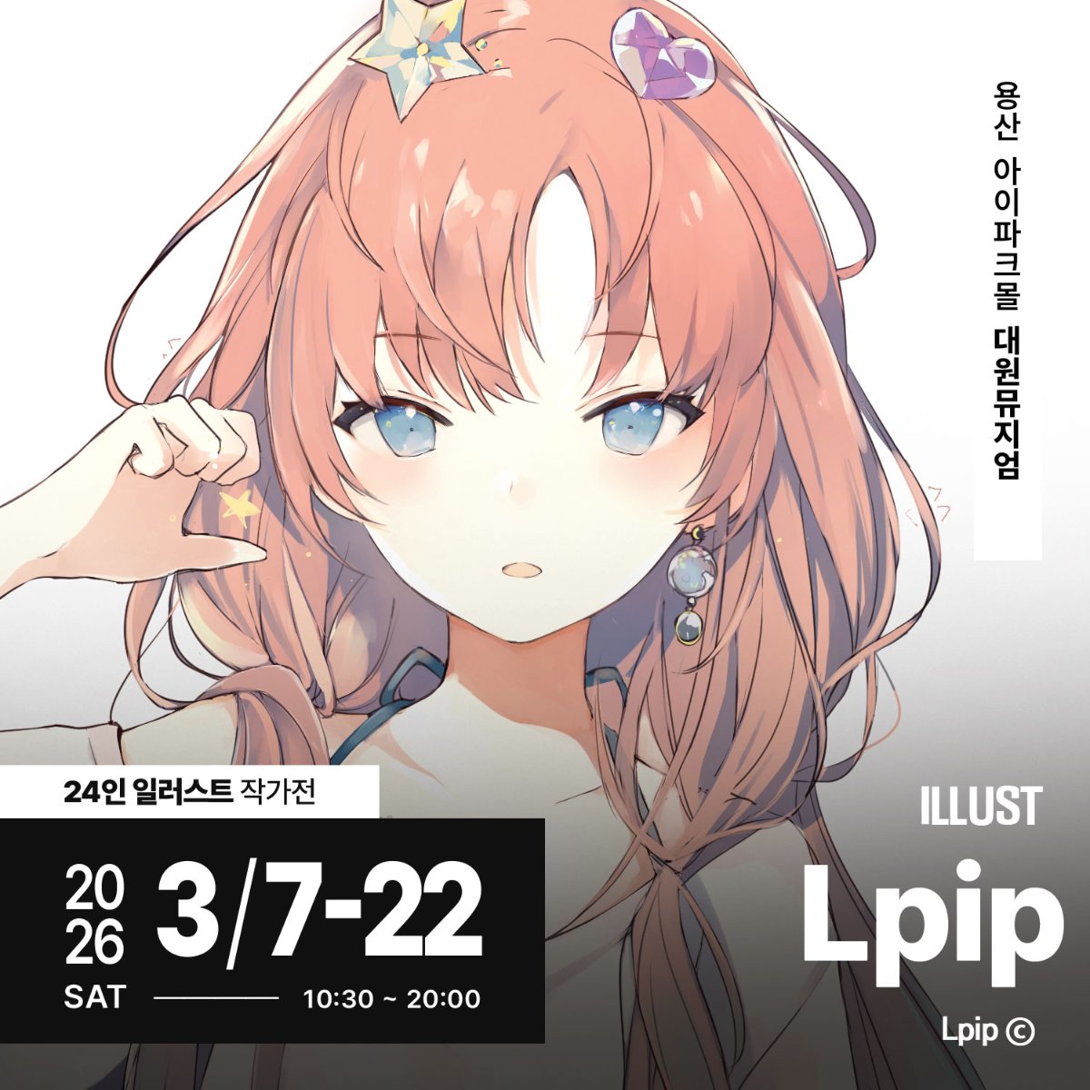 Portraits of Innocence展 tweet media