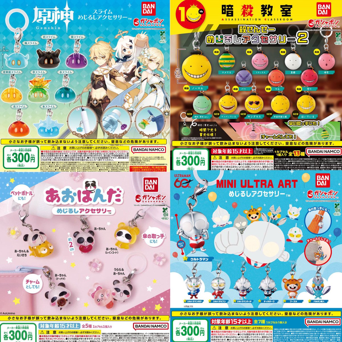 3月発売『めじるしアクセサリー』可愛い..