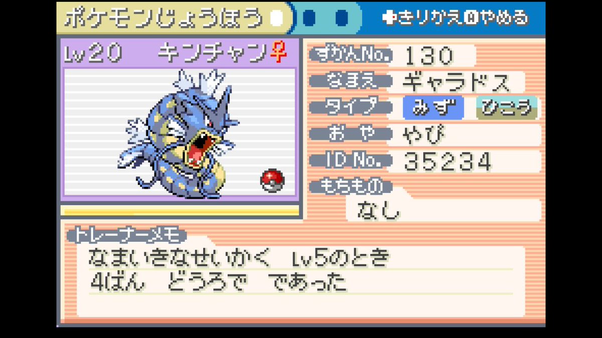 ついにギャラドスに進化しました😭😭😭😭苦労した