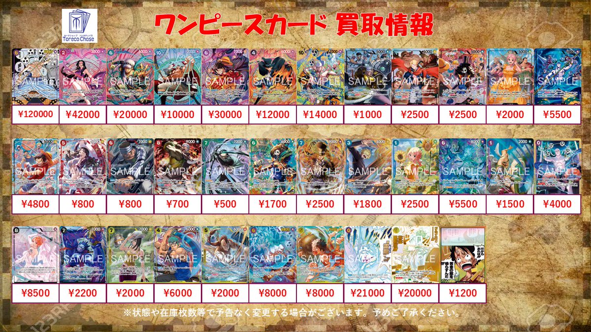 🔥ワンピースカード 買取情報🔥 『神の島の冒険』(OP15) 緑黒ブルック