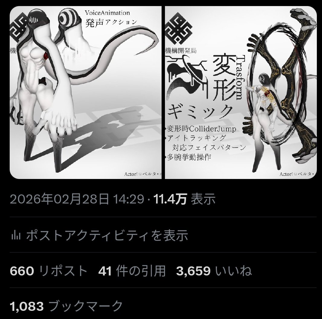 ありがとうございます！！！！！
（訳:こんなに好評だと思ってなかったし告知で3600いいねとか見た事ないので震えている）