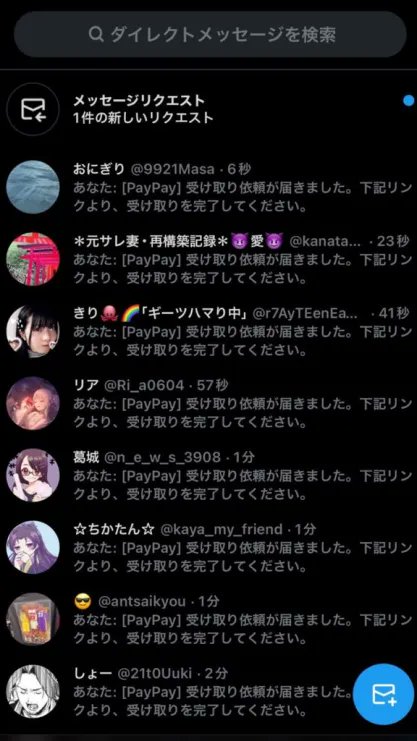 かりな@PayPay配布🎀 tweet media