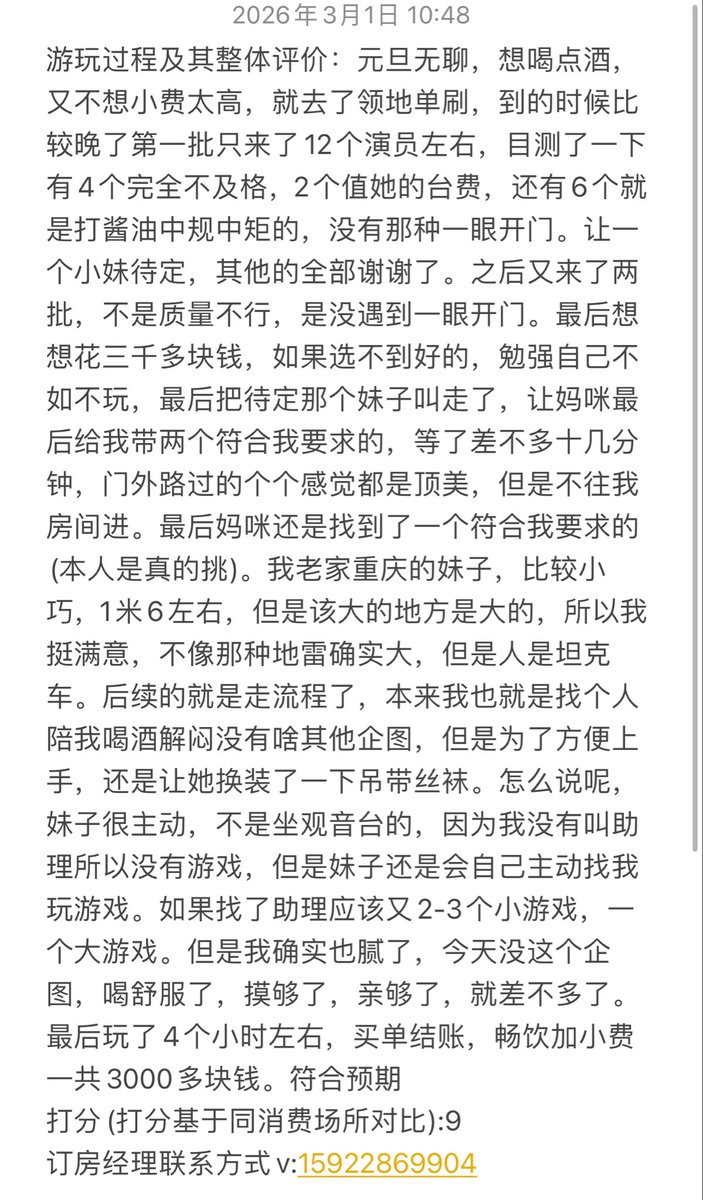 KTV1193195's tweet photo. 最新成都商k真空游戏场，消费玩法，周边推荐一应俱全。内有联系方式。#成都商k #重庆商k #成都游戏场
商k分享群:https://t.co/0CNR9qdLOA https://t.co/FP3JTgSzeG