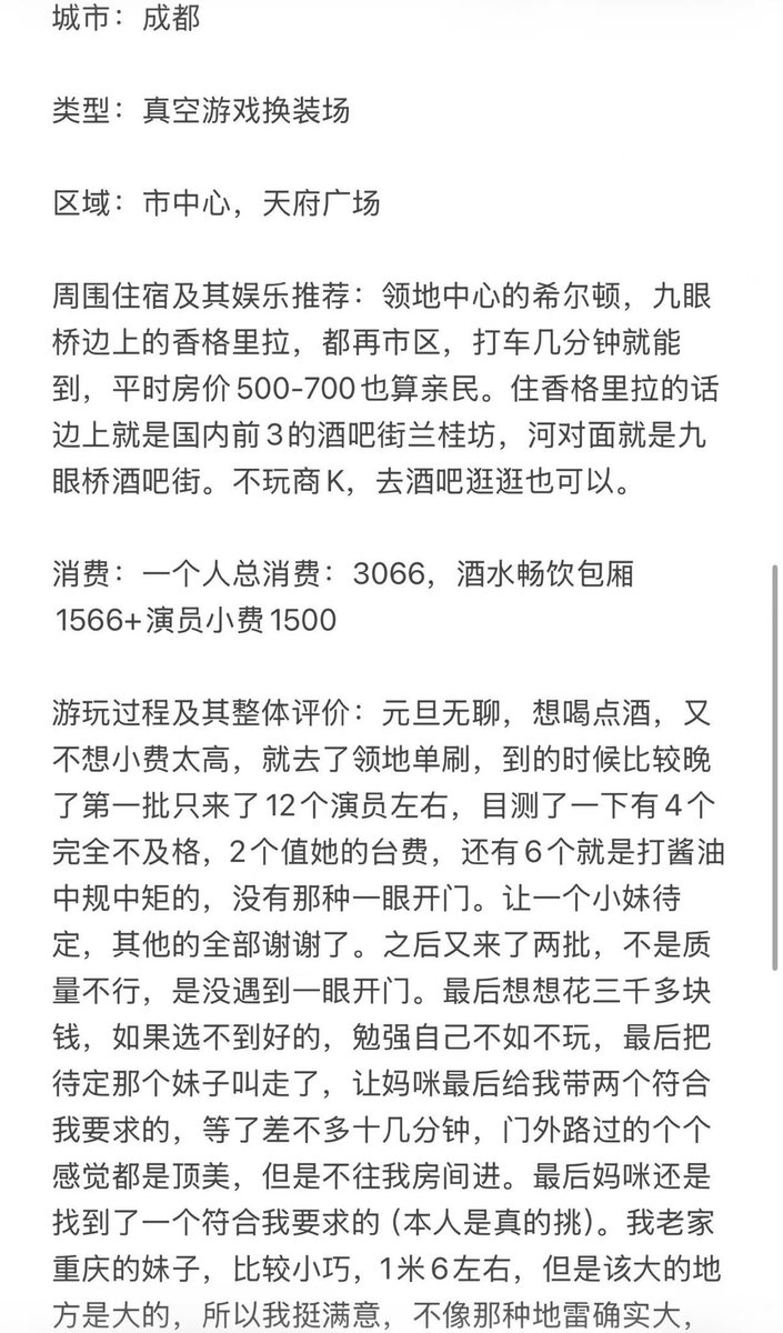 KTV1193195's tweet photo. 最新成都商k真空游戏场，消费玩法，周边推荐一应俱全。内有联系方式。#成都商k #重庆商k #成都游戏场
商k分享群:https://t.co/0CNR9qdLOA https://t.co/FP3JTgSzeG
