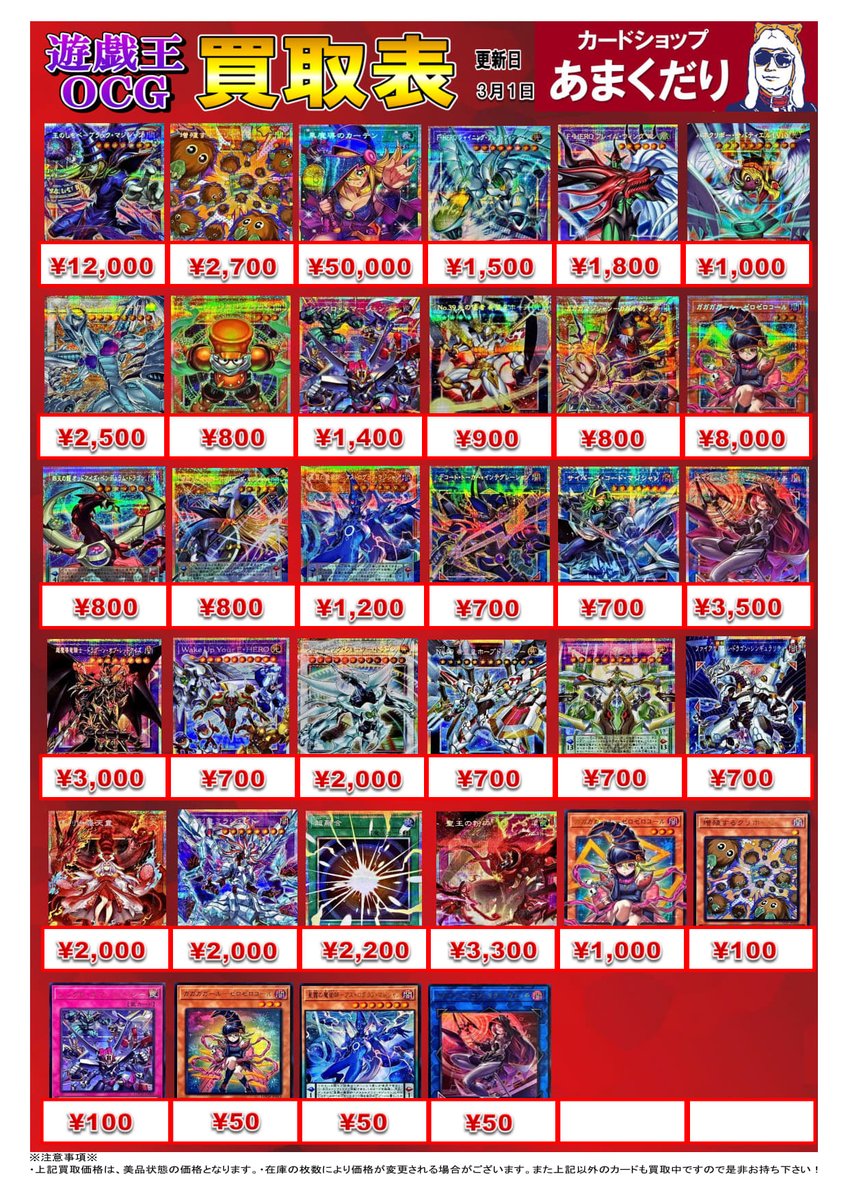 🌟遊戯王OCG 買取情報🌟 黒魔導のカーテン オーバーフレームプリズマ