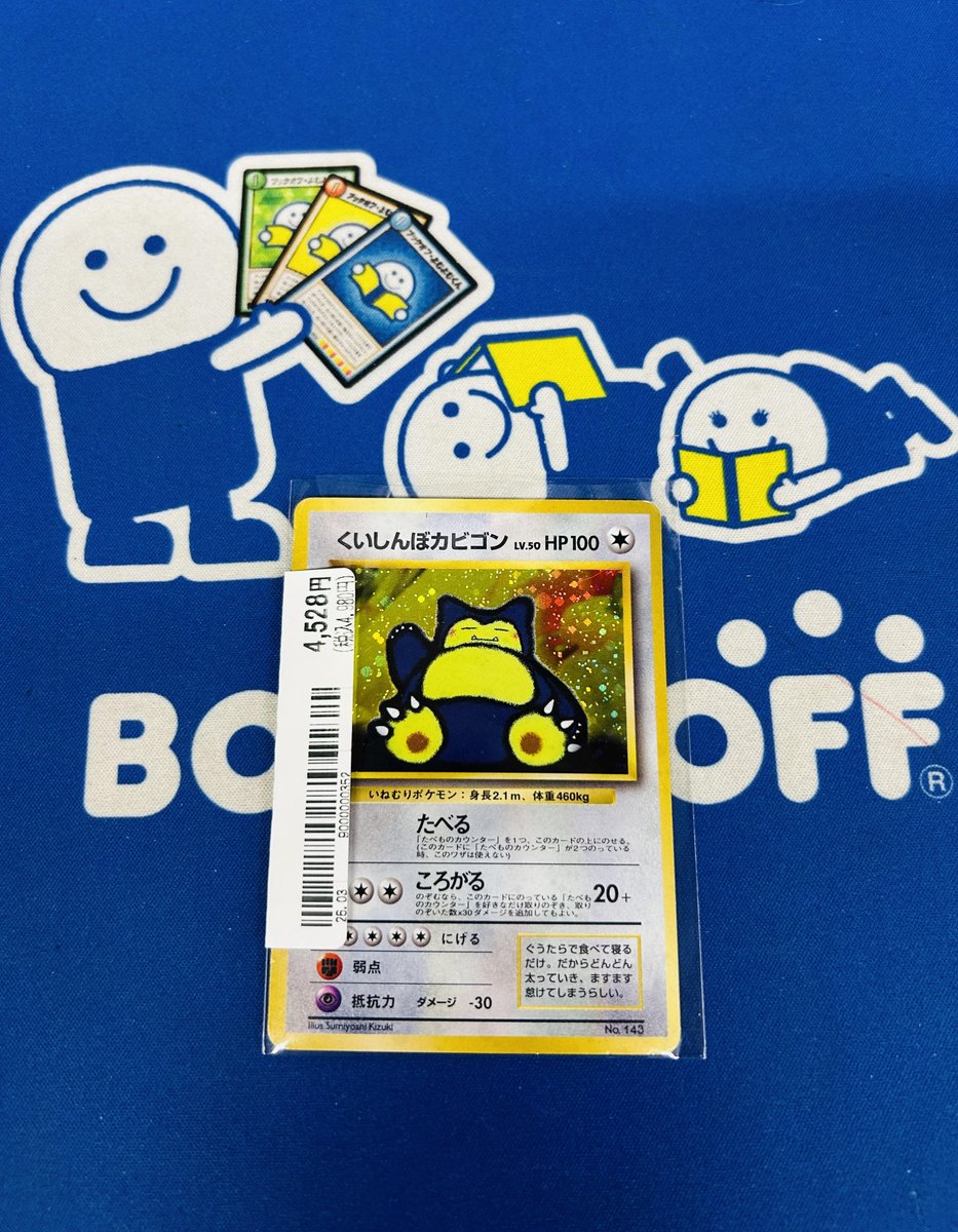 ✨販売情報✨ #ポケモンカードゲーム くいしんぼカビゴン お持ち込み