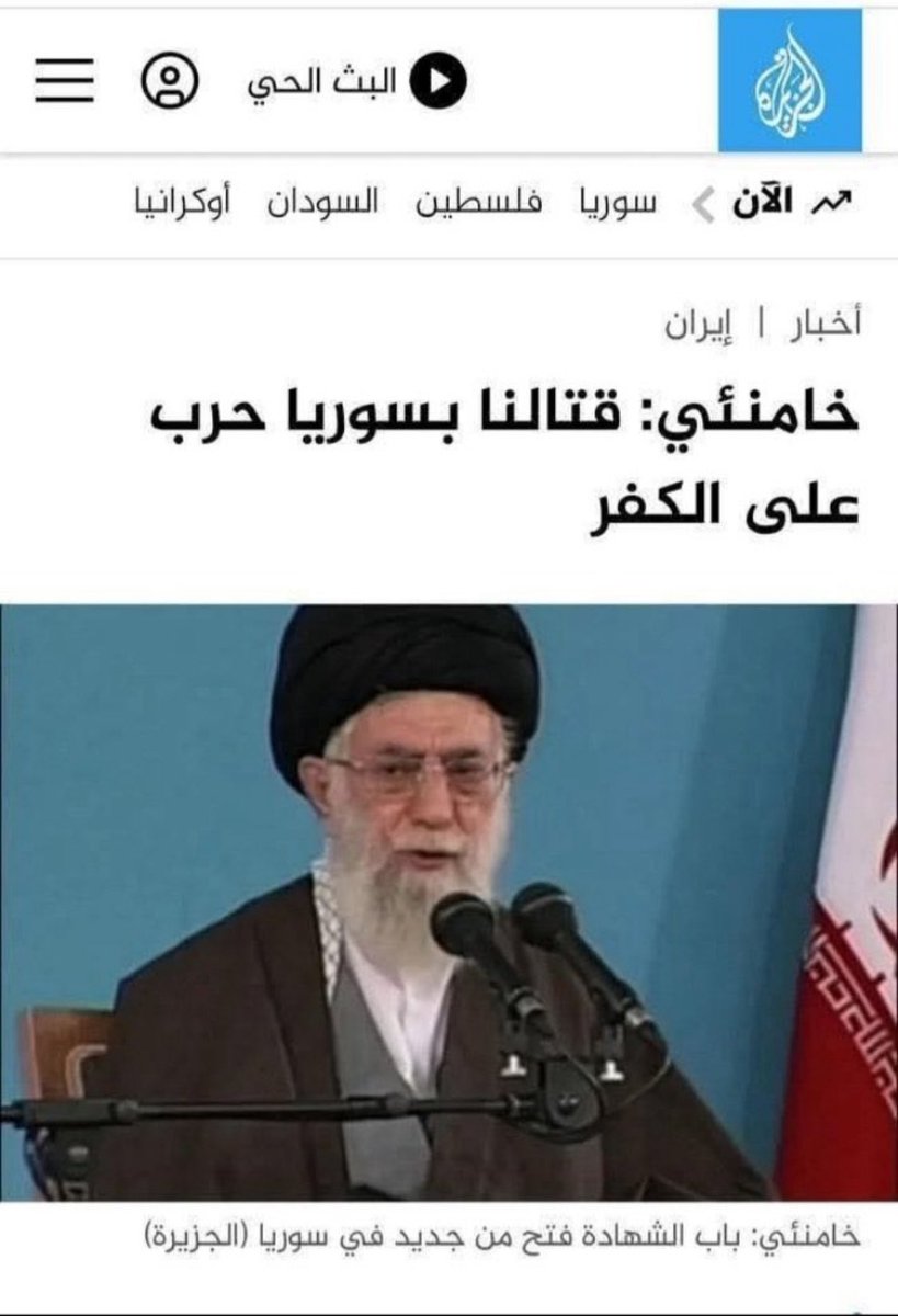m_aboud1's tweet photo. هلكَ #خامنئي
دماء آلاف السوريين ستلاحقك.
اللهم لك الحمد https://t.co/cVEtgsXJ1n