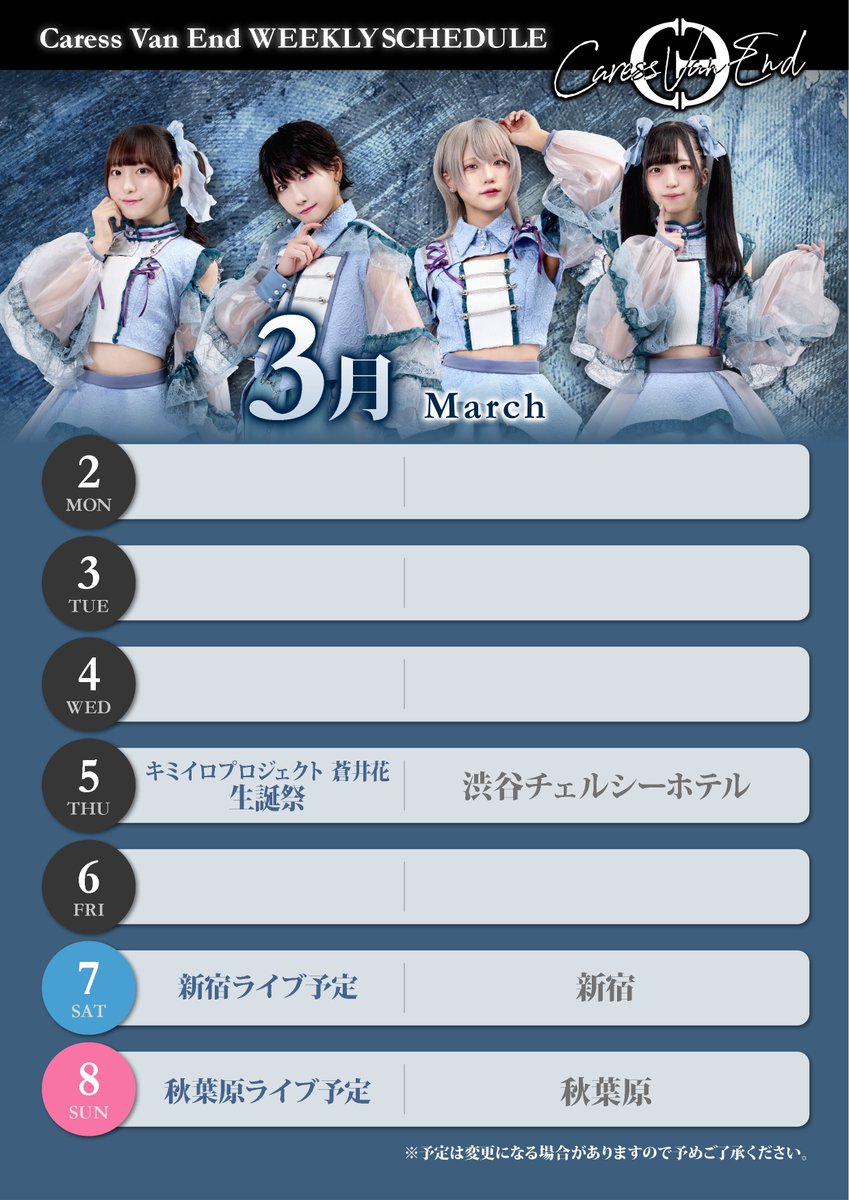 ◤◢ 来週の #カレバン の予定はこちら‼ ◤◢