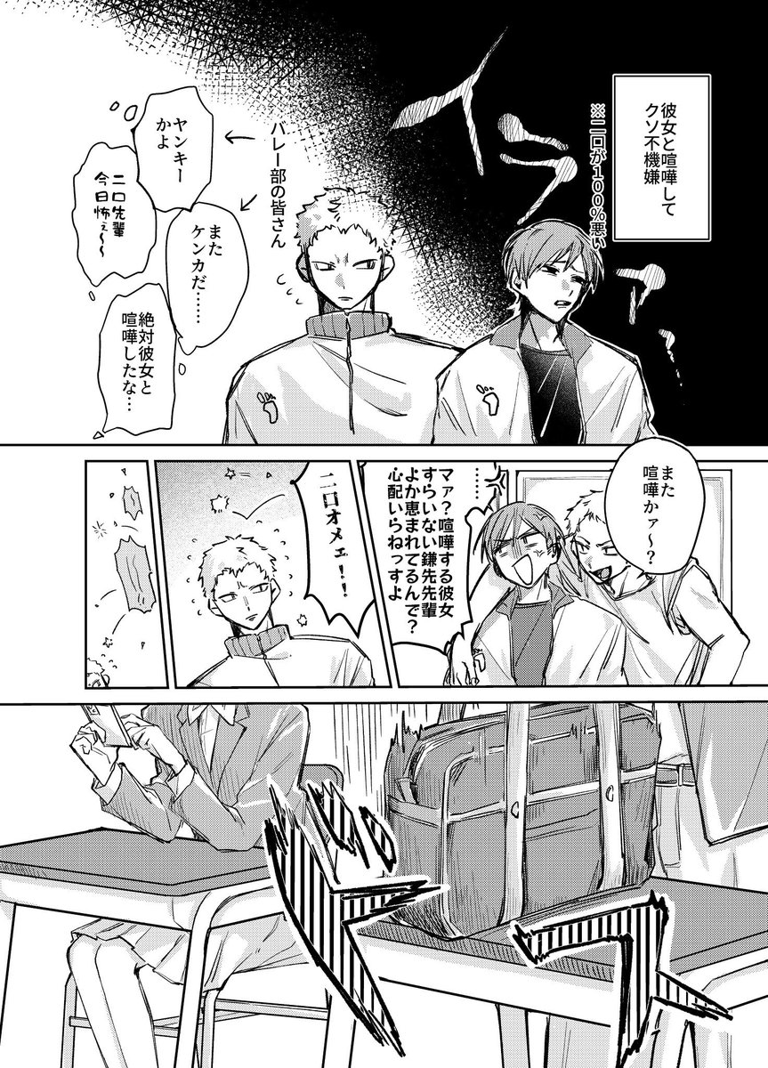 puka_0224's tweet photo. 仲直り（1/8）
#HQプラス #819プラス ﾌﾀｸﾁ https://t.co/5nM7xOTO09