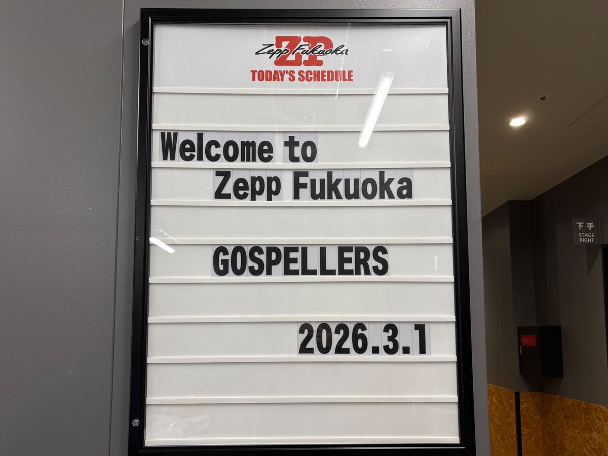 👑GOSMANIAファンの集い2026👑 ～福岡公演～ 📍Zepp Fukuoka ⏰OPEN