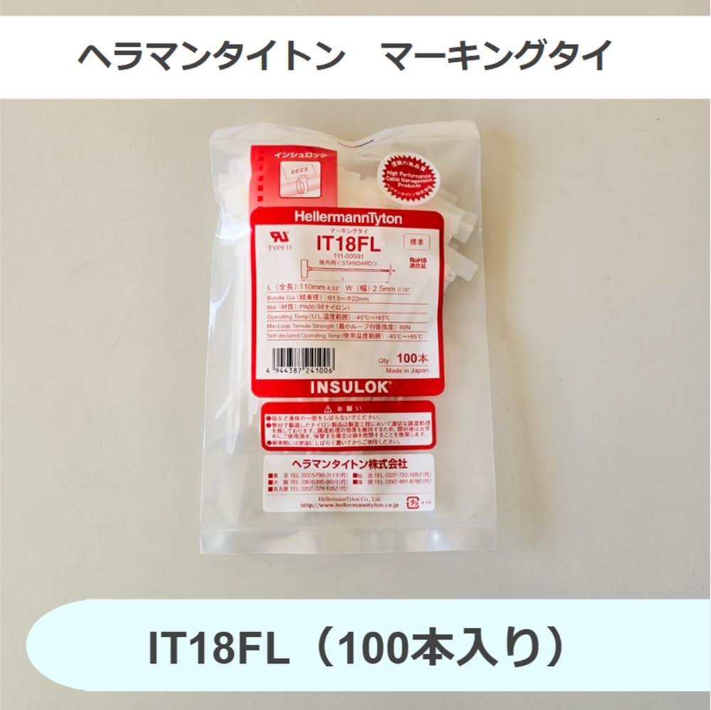 2018iside's tweet photo. ヘラマンタイトン IT18FL マーキングタイ 乳白（100本入り）

マーキングタイは、ケーブルの結束と表示を同時に行うタグ付き結束バンドです。

●ケーブルを束ねて識別表示するインシュロックタイです。

全長L110mm

幅2.5mm

■材質：66ナイロン
■常時使用温度範囲：-40℃～+85℃ https://t.co/2K5xHQDbXW