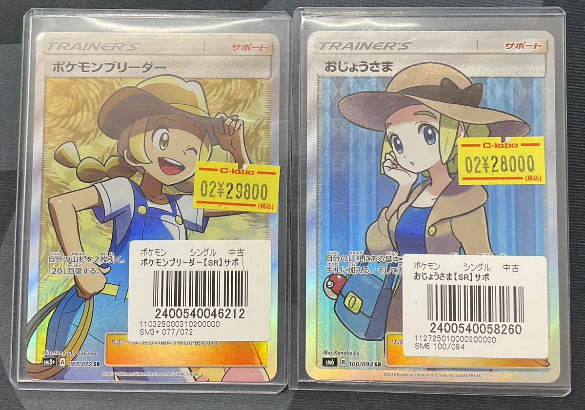 ポケモンカードゲーム 販売情報】 ポケモンカードゲームより