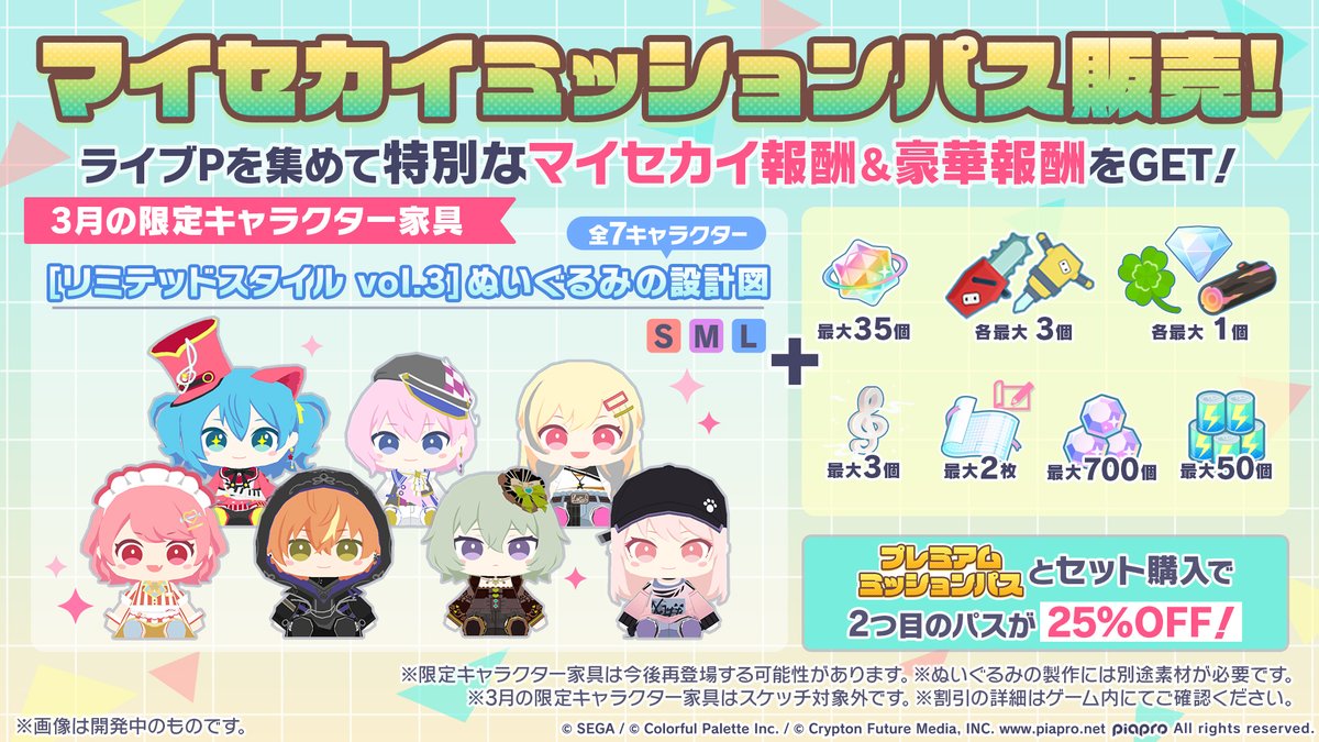 初音ミク ぬいぐるみ まとめ売り 7点セット
