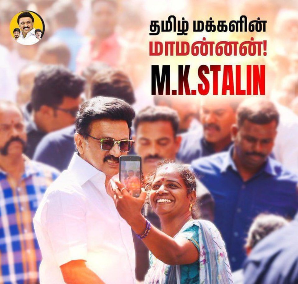 #HBDCMMKStalin