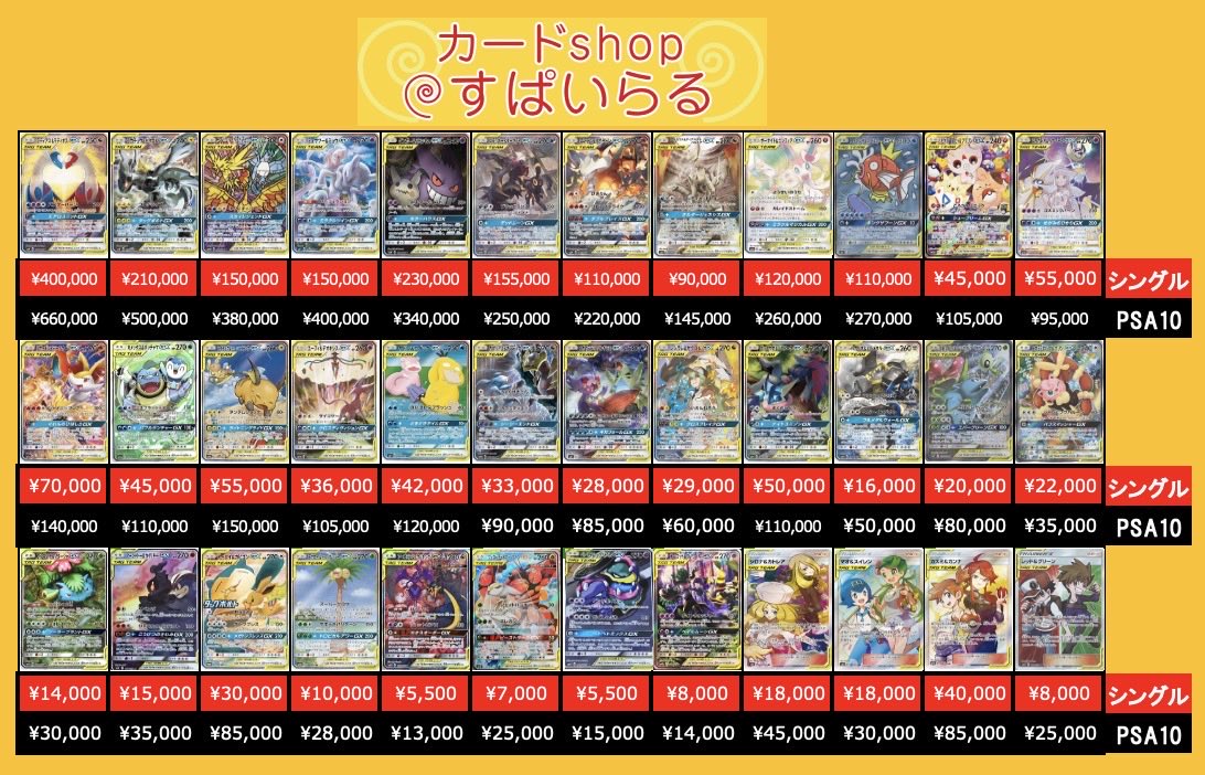 買取情報】 ポケモンカード