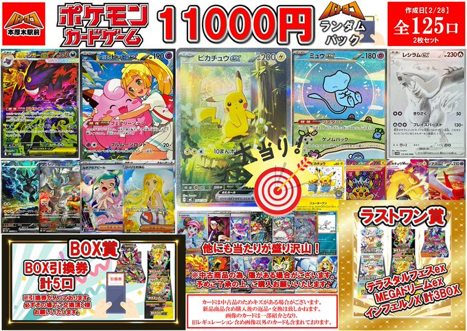 販売情報】 ⚡#ポケカ 1⃣1⃣0⃣0⃣0⃣円ランダムパック⚡ 👑大当たり