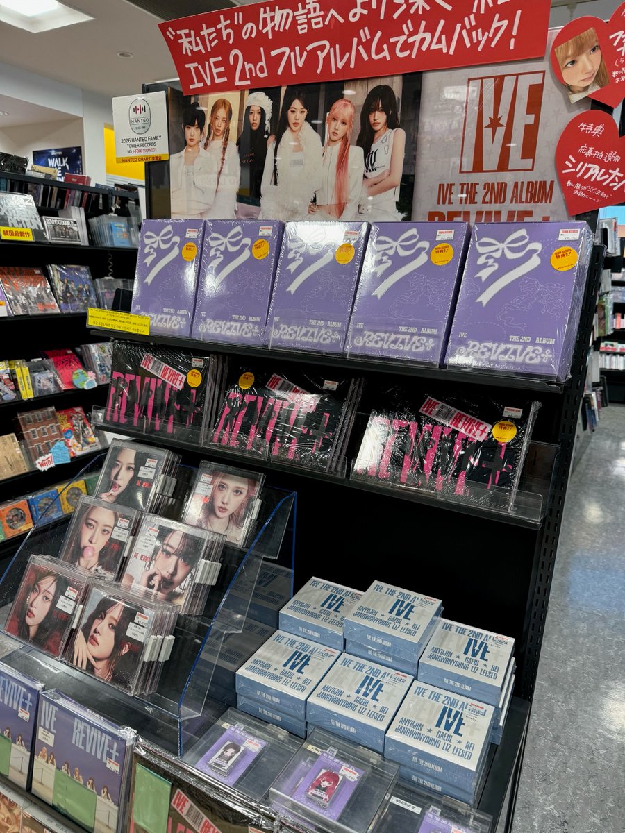 IVE】 2ND ALBUM『REVIVE+: IVE Vol.2』タワーレコード限定特典付き 大