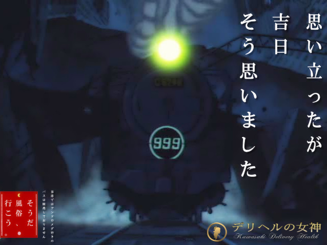 【今月の固ツイ】
 
3月は卒業の季節ですね📅
配置転換や異動があったりと
何かと人が動く季節でもあります

別れもあれば出会いもあり
当店でステキな出会いを🎯
してみませんか？
٩(ˊᗜˋ*) ｲｺｳ!

#そうだ風俗いこう