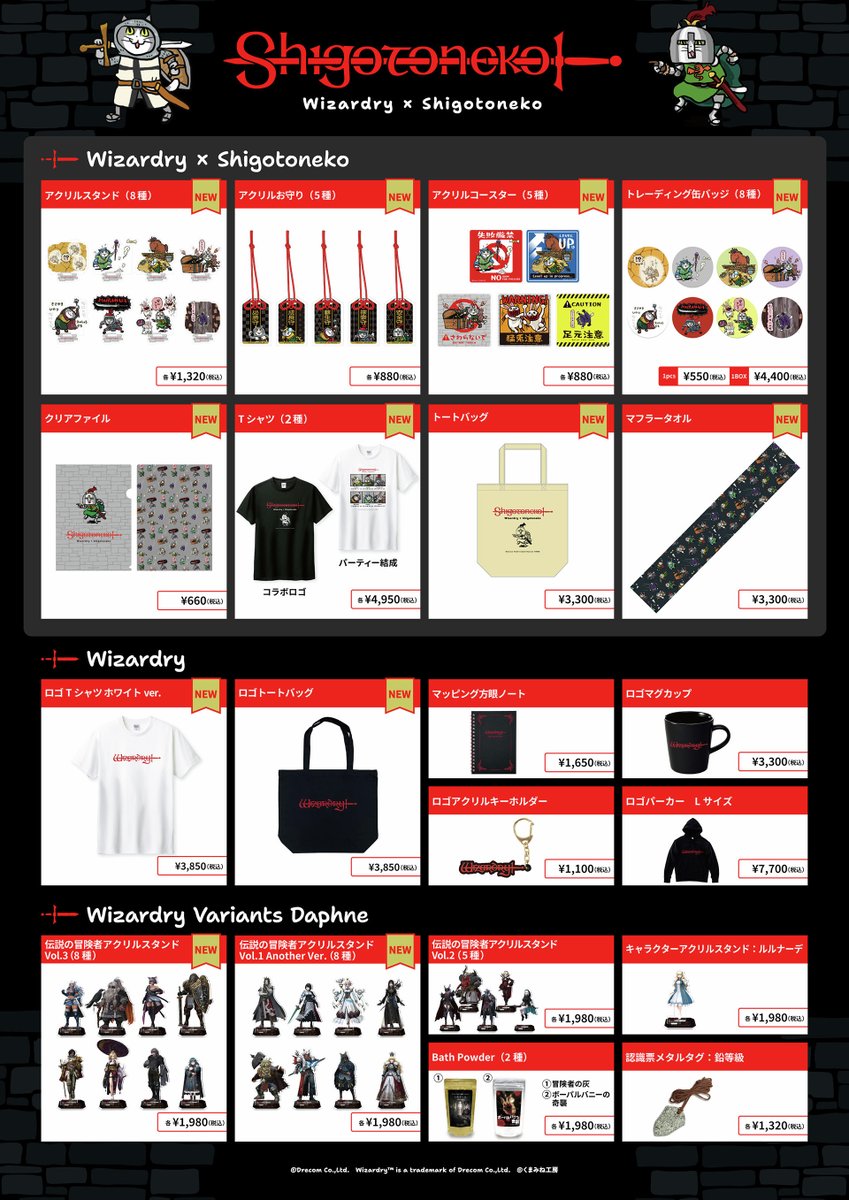 Wizardry（ウィザードリィ）【official】 (@wizardry_series) / Posts / X